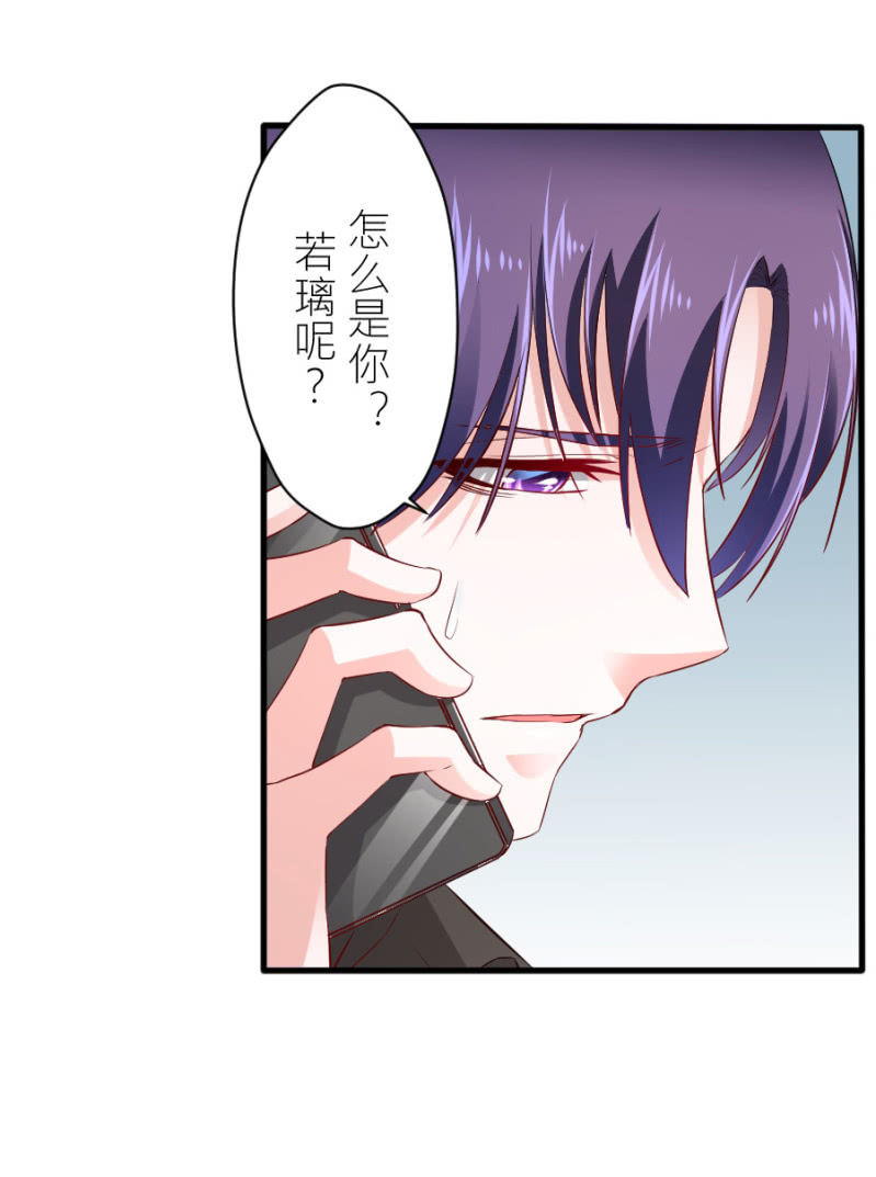 星恋之霸王条约韩漫全集-第64话 撒谎都不会无删减无遮挡章节图片 