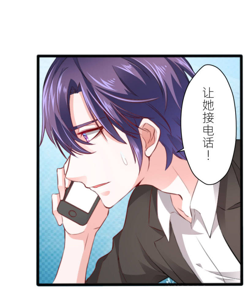 星恋之霸王条约韩漫全集-第64话 撒谎都不会无删减无遮挡章节图片 