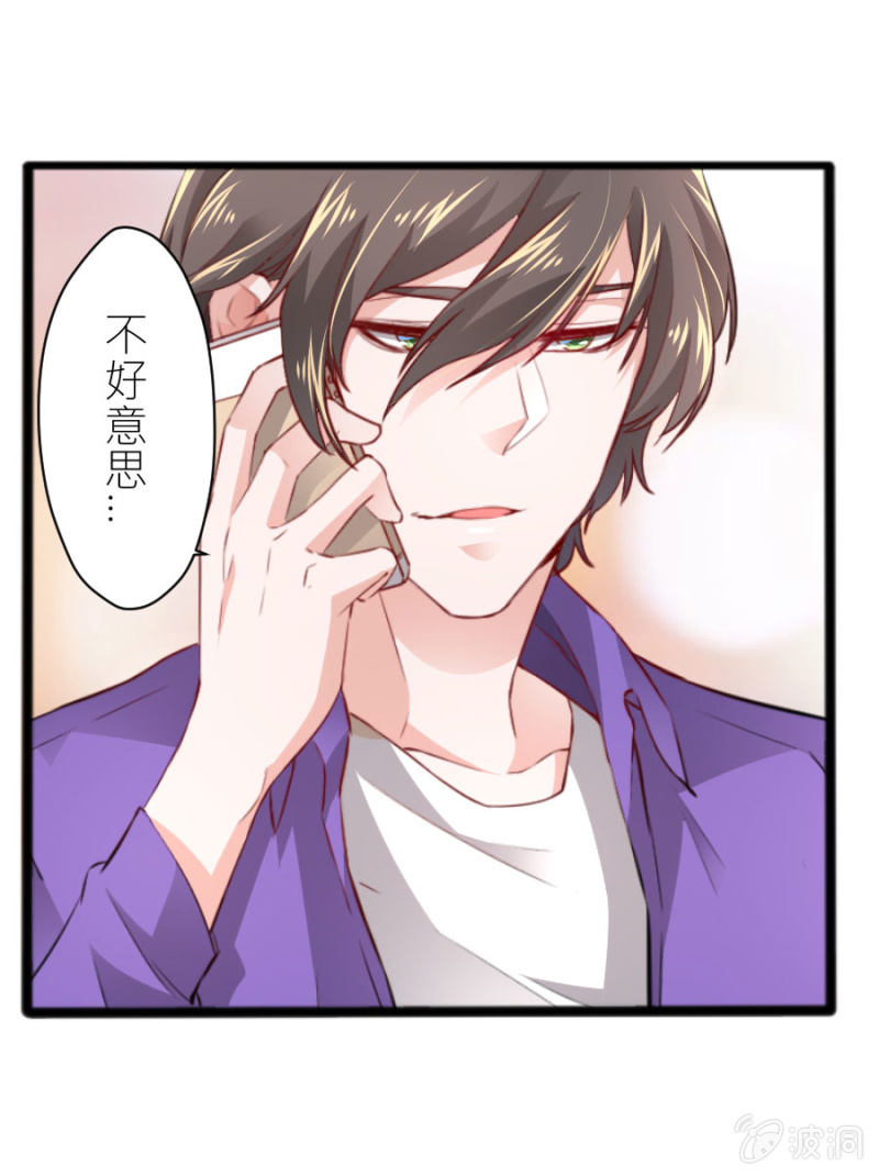 星恋之霸王条约韩漫全集-第64话 撒谎都不会无删减无遮挡章节图片 