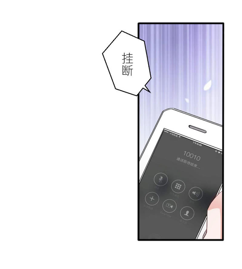 星恋之霸王条约韩漫全集-第64话 撒谎都不会无删减无遮挡章节图片 