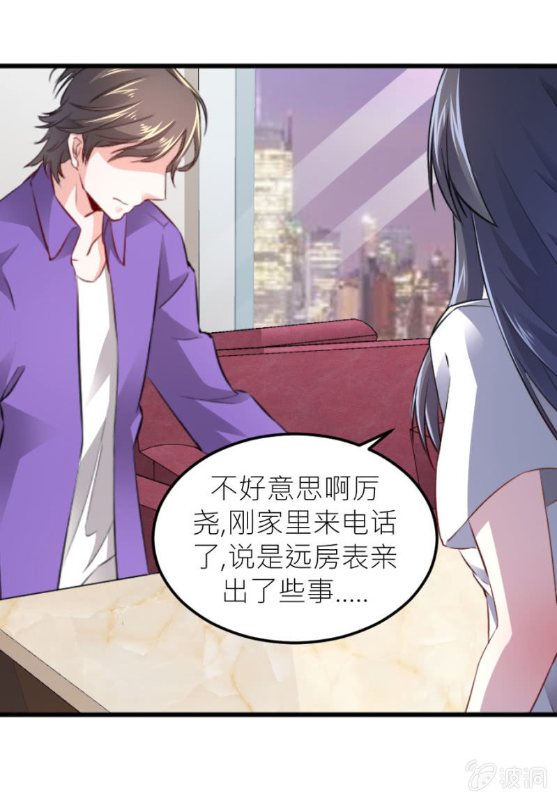 星恋之霸王条约韩漫全集-第64话 撒谎都不会无删减无遮挡章节图片 