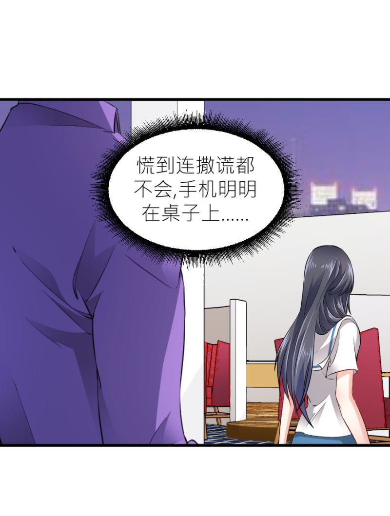 星恋之霸王条约韩漫全集-第64话 撒谎都不会无删减无遮挡章节图片 