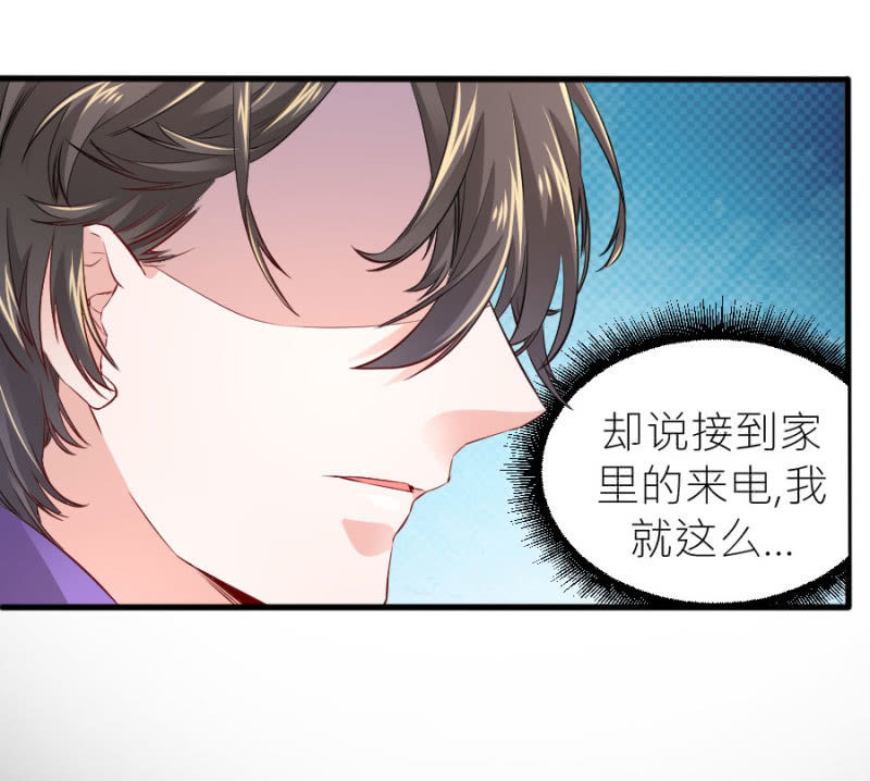 星恋之霸王条约韩漫全集-第64话 撒谎都不会无删减无遮挡章节图片 