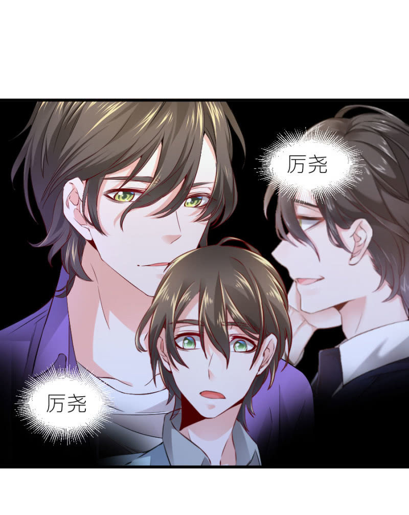 星恋之霸王条约韩漫全集-第64话 撒谎都不会无删减无遮挡章节图片 
