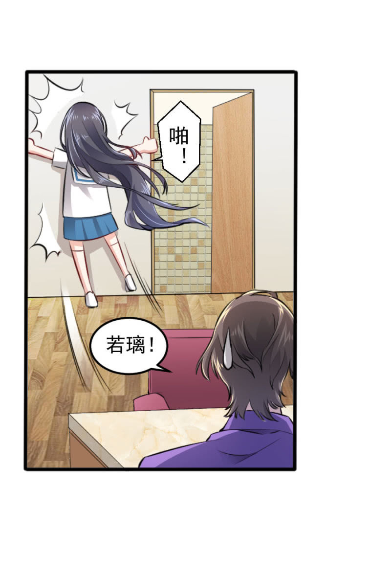 星恋之霸王条约韩漫全集-第64话 撒谎都不会无删减无遮挡章节图片 