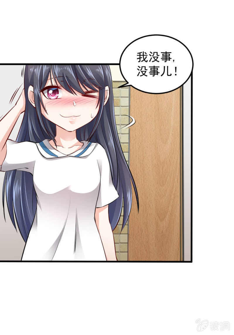 星恋之霸王条约韩漫全集-第64话 撒谎都不会无删减无遮挡章节图片 