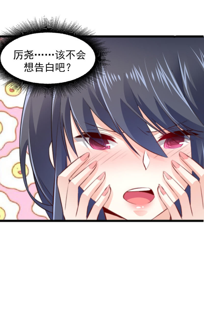 星恋之霸王条约韩漫全集-第64话 撒谎都不会无删减无遮挡章节图片 
