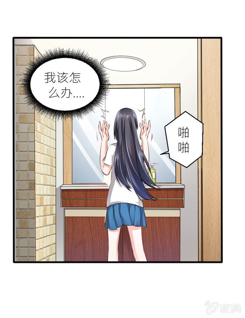 星恋之霸王条约韩漫全集-第64话 撒谎都不会无删减无遮挡章节图片 