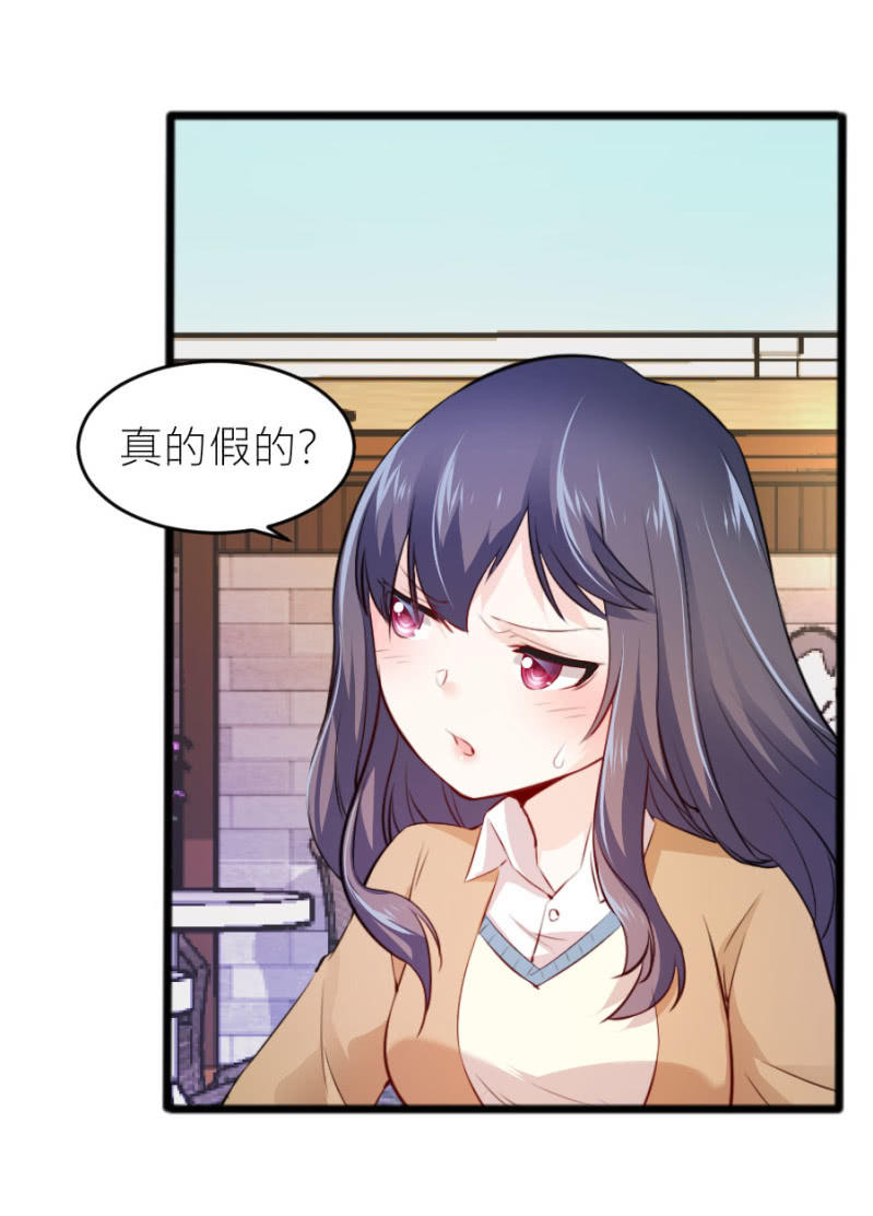 星恋之霸王条约韩漫全集-第65话 海边的告白无删减无遮挡章节图片 