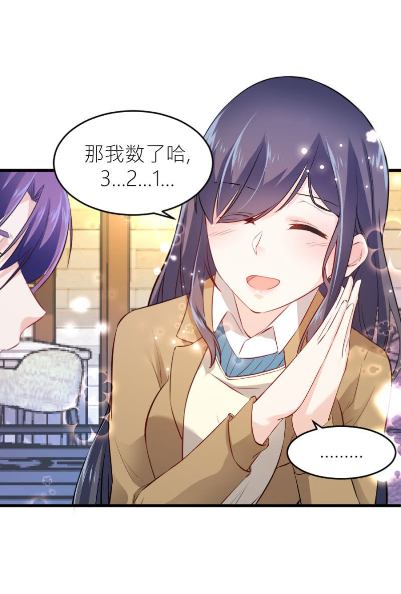 星恋之霸王条约韩漫全集-第65话 海边的告白无删减无遮挡章节图片 