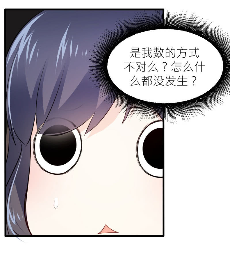 星恋之霸王条约韩漫全集-第65话 海边的告白无删减无遮挡章节图片 