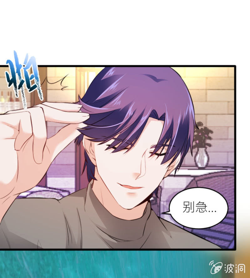星恋之霸王条约韩漫全集-第65话 海边的告白无删减无遮挡章节图片 