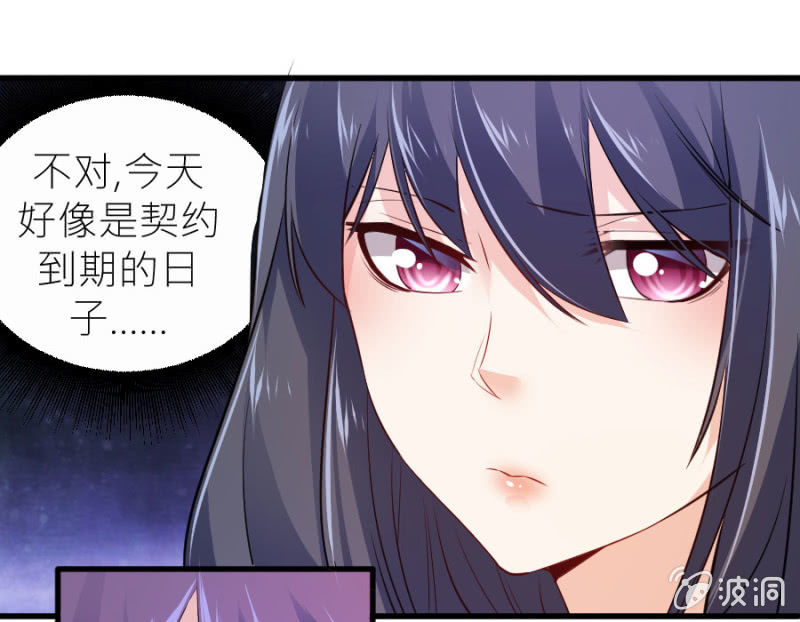 星恋之霸王条约韩漫全集-第65话 海边的告白无删减无遮挡章节图片 