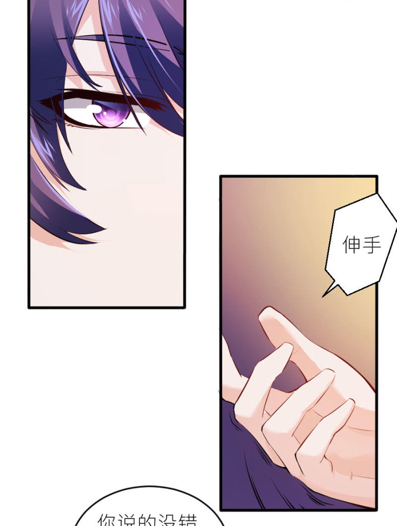 星恋之霸王条约韩漫全集-第65话 海边的告白无删减无遮挡章节图片 
