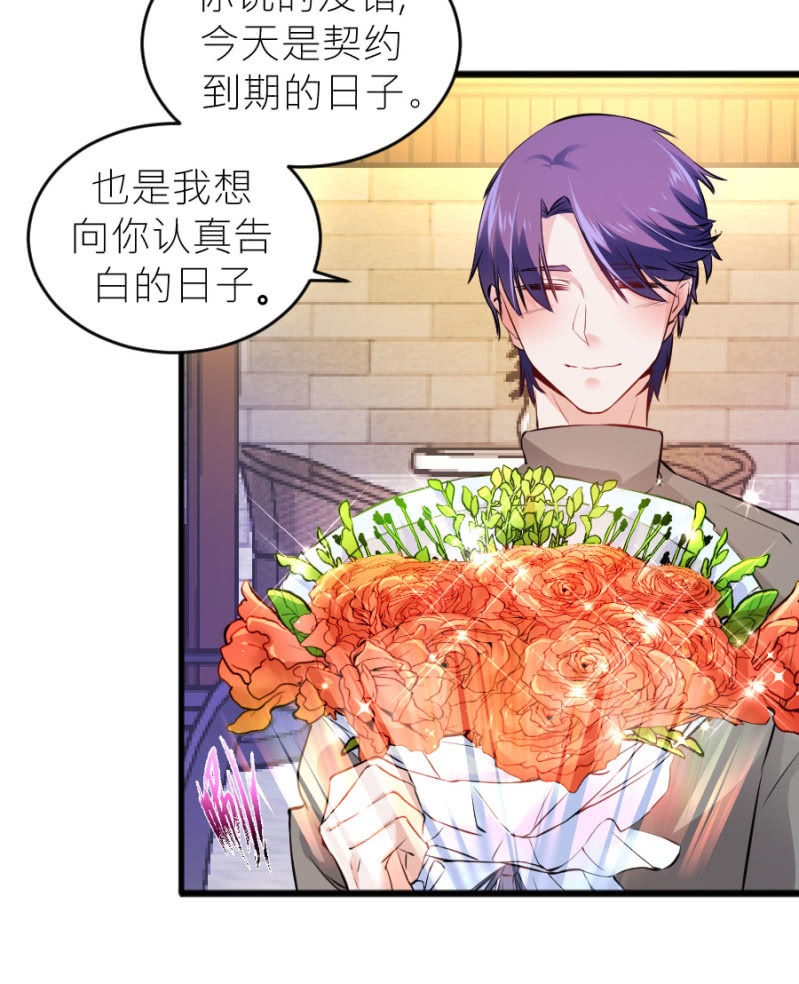 星恋之霸王条约韩漫全集-第65话 海边的告白无删减无遮挡章节图片 