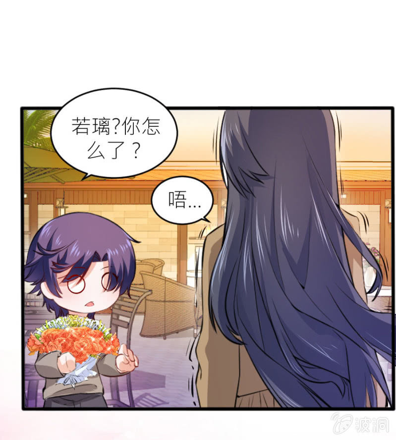 星恋之霸王条约韩漫全集-第65话 海边的告白无删减无遮挡章节图片 