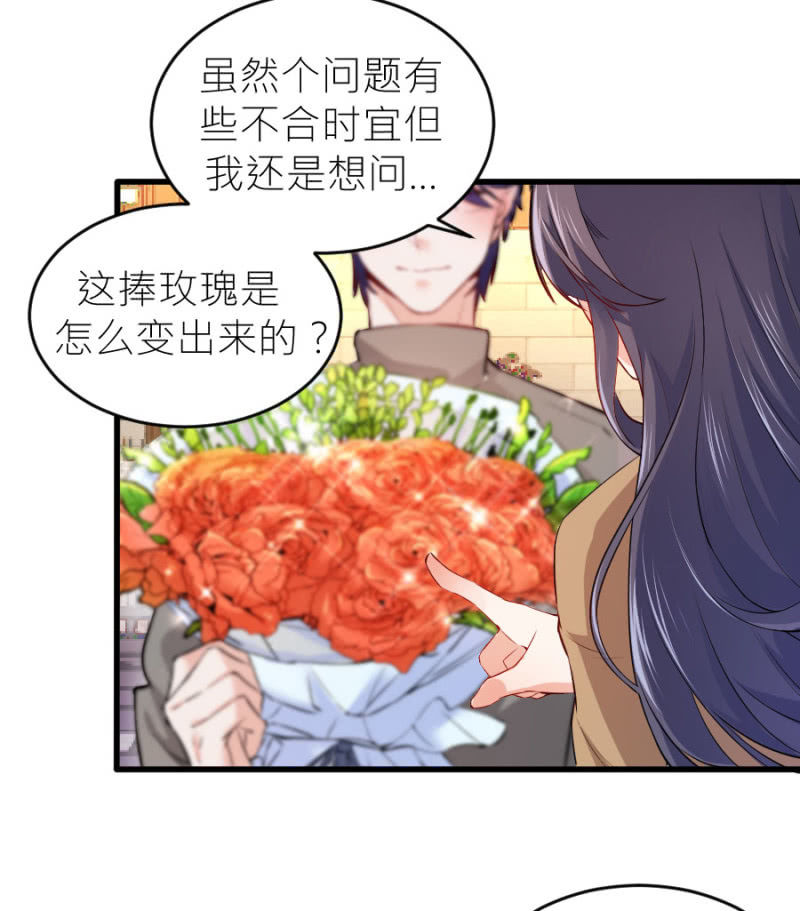 星恋之霸王条约韩漫全集-第65话 海边的告白无删减无遮挡章节图片 