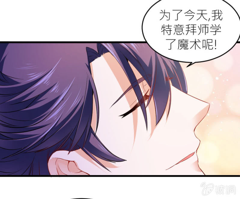 星恋之霸王条约韩漫全集-第65话 海边的告白无删减无遮挡章节图片 