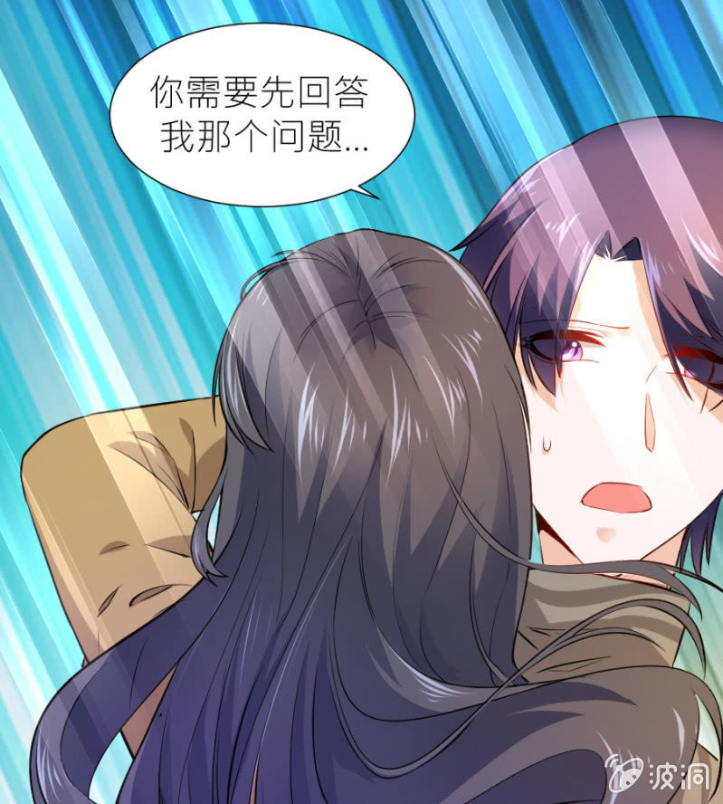 星恋之霸王条约韩漫全集-第65话 海边的告白无删减无遮挡章节图片 