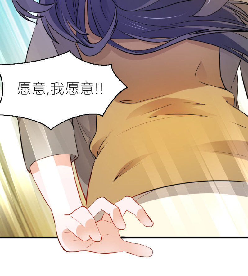 星恋之霸王条约韩漫全集-第65话 海边的告白无删减无遮挡章节图片 