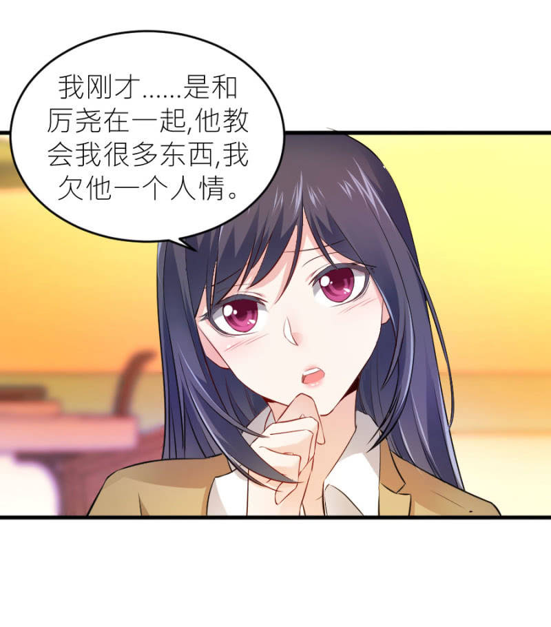 星恋之霸王条约韩漫全集-第65话 海边的告白无删减无遮挡章节图片 