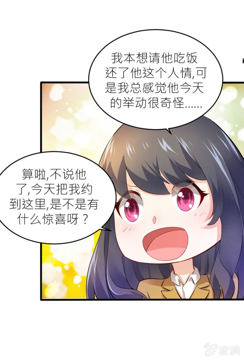 星恋之霸王条约韩漫全集-第65话 海边的告白无删减无遮挡章节图片 