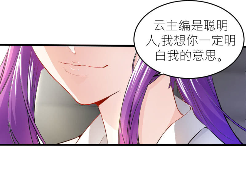 星恋之霸王条约韩漫全集-第66话 白若璃的黑料无删减无遮挡章节图片 