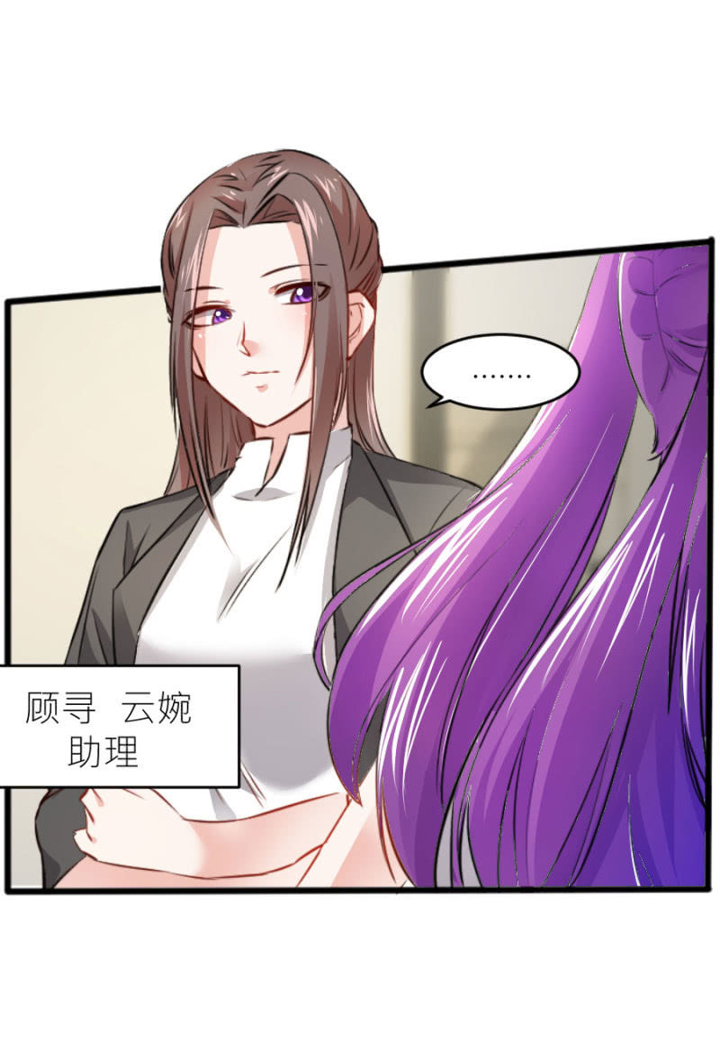 星恋之霸王条约韩漫全集-第66话 白若璃的黑料无删减无遮挡章节图片 