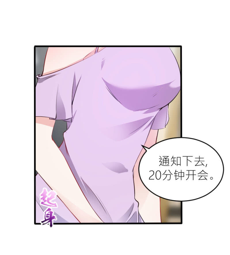 星恋之霸王条约韩漫全集-第66话 白若璃的黑料无删减无遮挡章节图片 