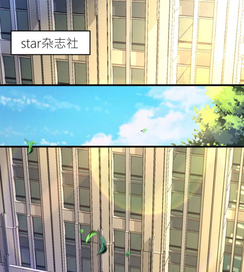 星恋之霸王条约韩漫全集-第66话 白若璃的黑料无删减无遮挡章节图片 