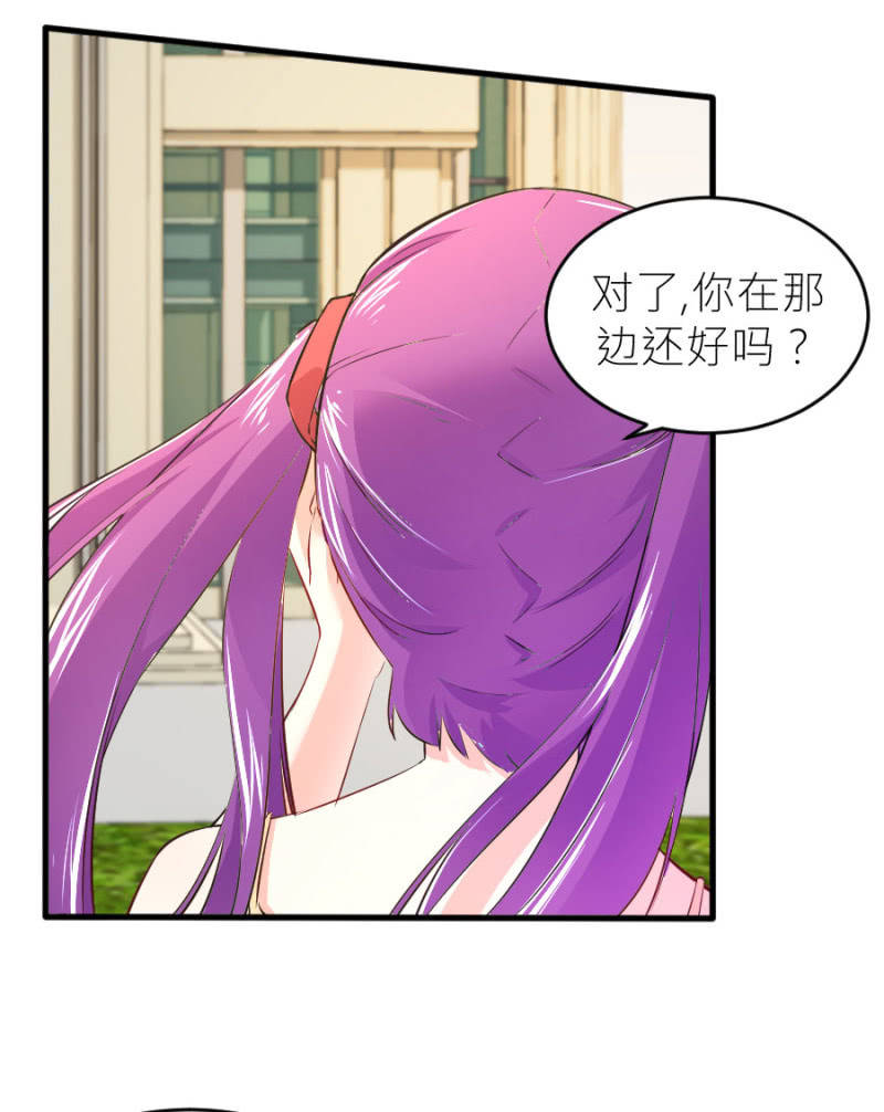 星恋之霸王条约韩漫全集-第66话 白若璃的黑料无删减无遮挡章节图片 