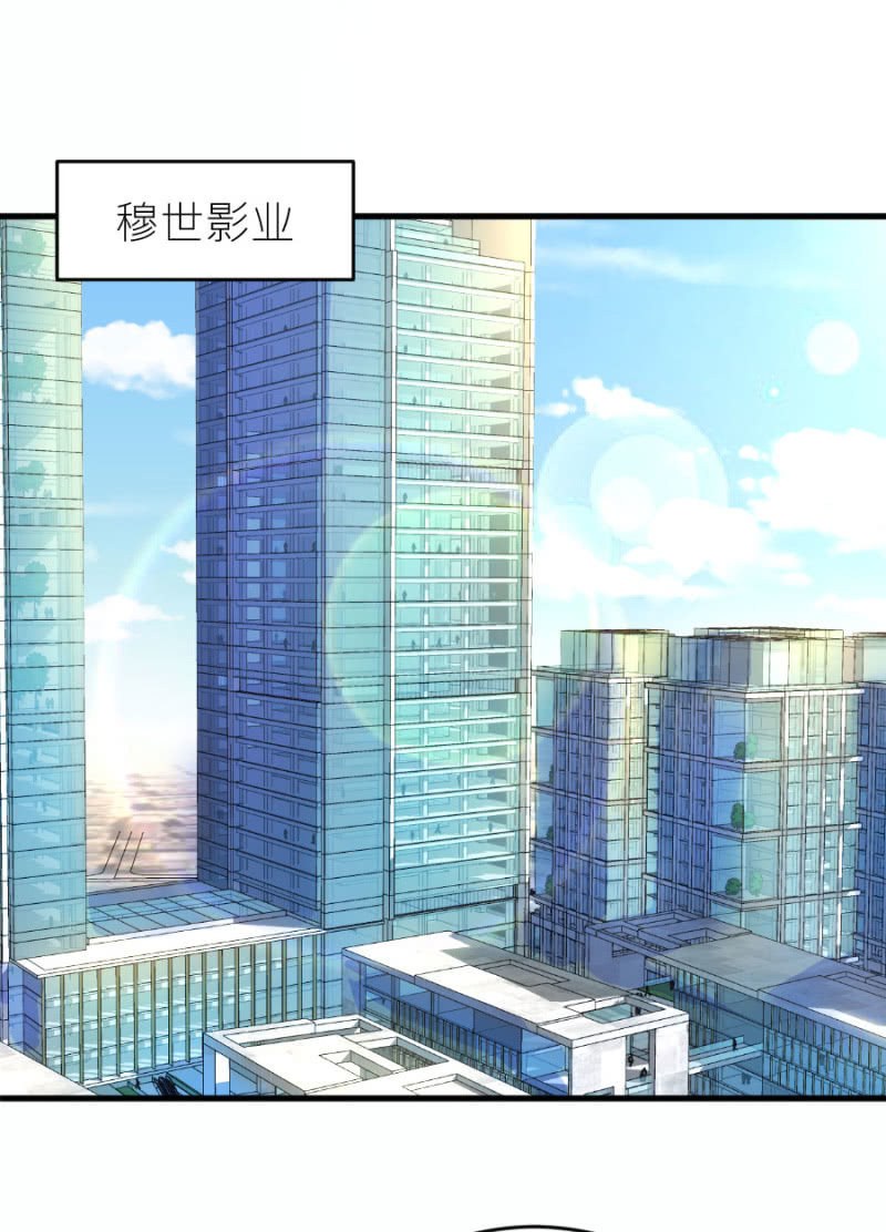 星恋之霸王条约韩漫全集-第66话 白若璃的黑料无删减无遮挡章节图片 