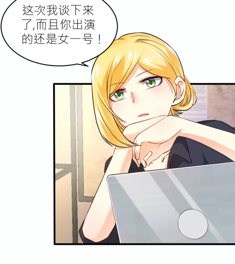星恋之霸王条约韩漫全集-第66话 白若璃的黑料无删减无遮挡章节图片 