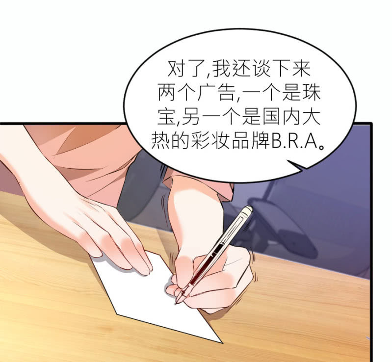 星恋之霸王条约韩漫全集-第66话 白若璃的黑料无删减无遮挡章节图片 