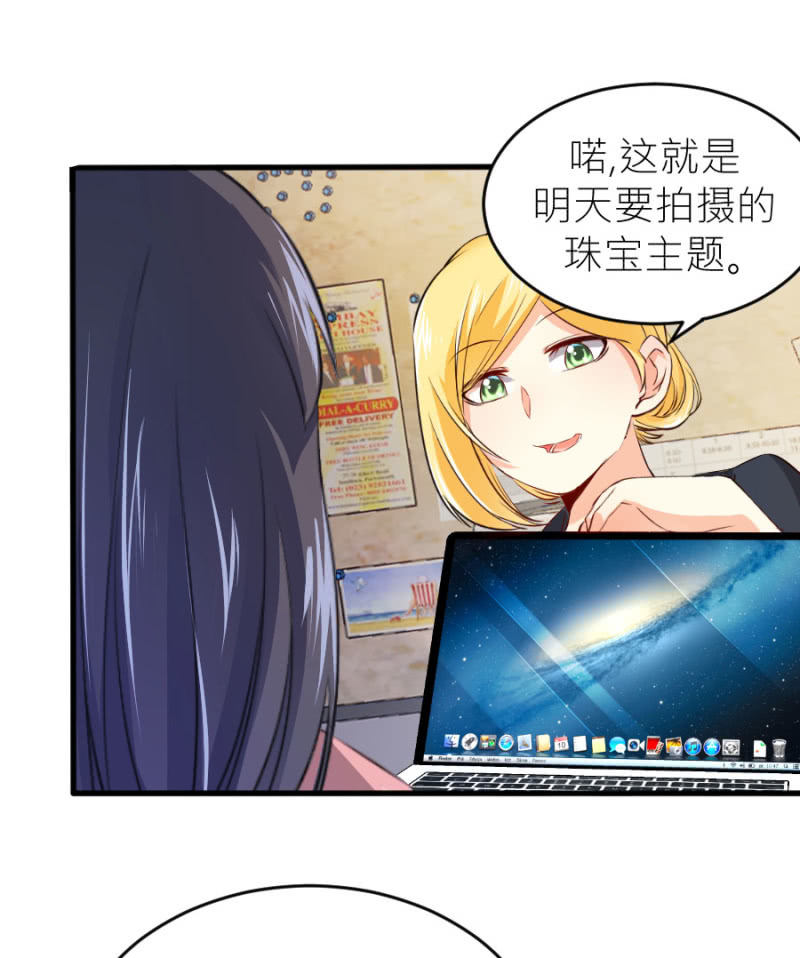 星恋之霸王条约韩漫全集-第66话 白若璃的黑料无删减无遮挡章节图片 