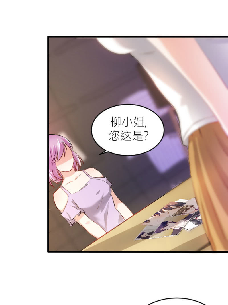 星恋之霸王条约韩漫全集-第66话 白若璃的黑料无删减无遮挡章节图片 