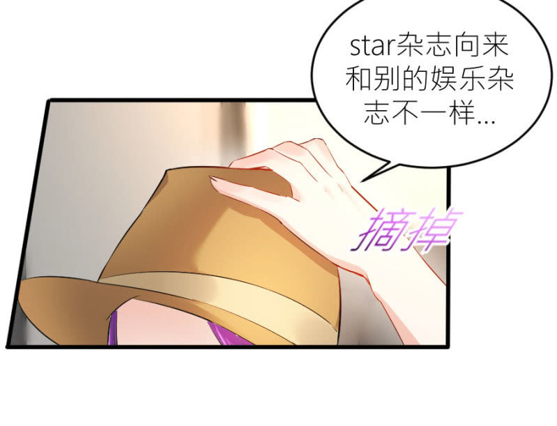 星恋之霸王条约韩漫全集-第66话 白若璃的黑料无删减无遮挡章节图片 
