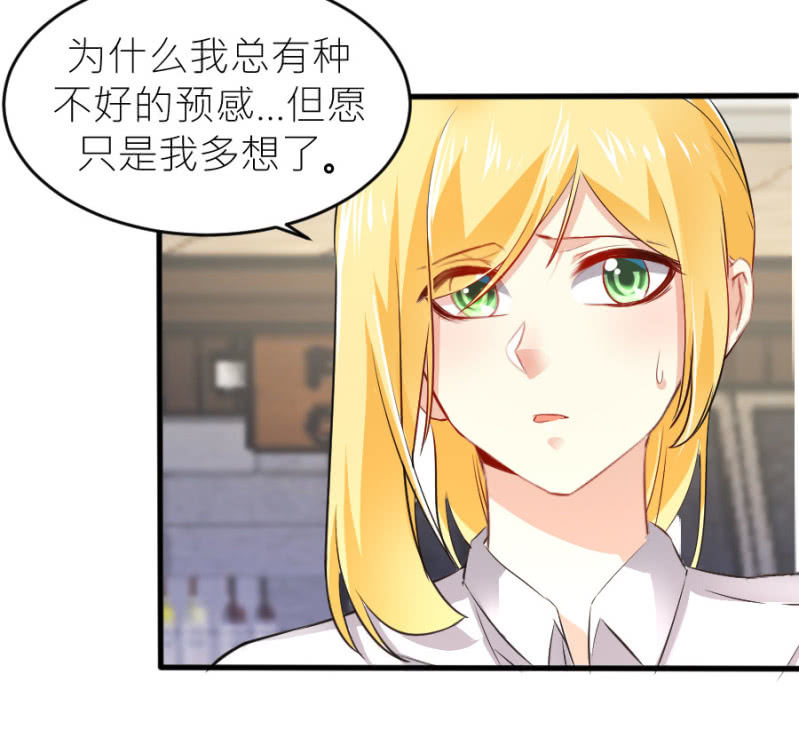 星恋之霸王条约韩漫全集-第67话 珠宝广告拍摄无删减无遮挡章节图片 