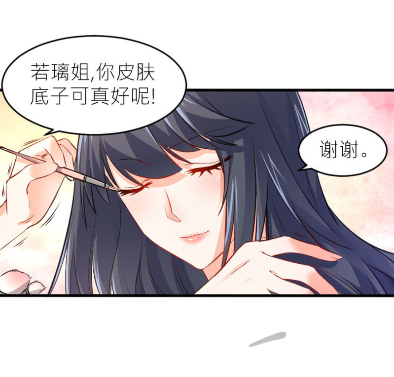 星恋之霸王条约韩漫全集-第67话 珠宝广告拍摄无删减无遮挡章节图片 