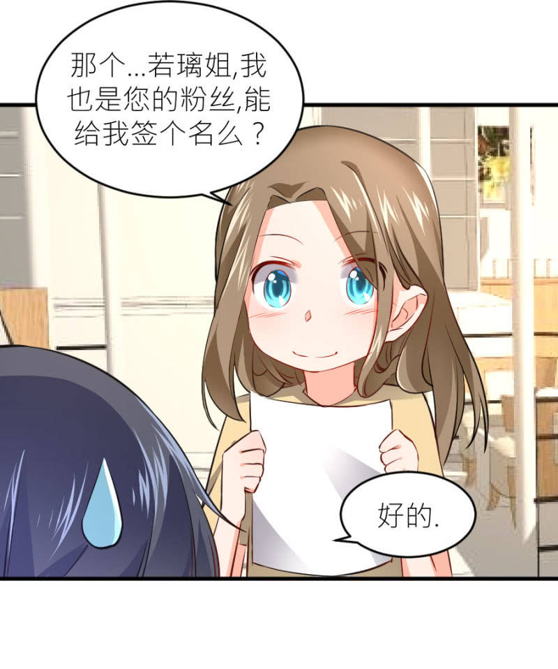 星恋之霸王条约韩漫全集-第67话 珠宝广告拍摄无删减无遮挡章节图片 