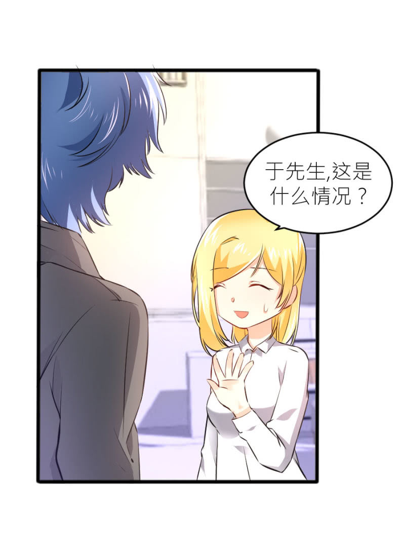 星恋之霸王条约韩漫全集-第67话 珠宝广告拍摄无删减无遮挡章节图片 