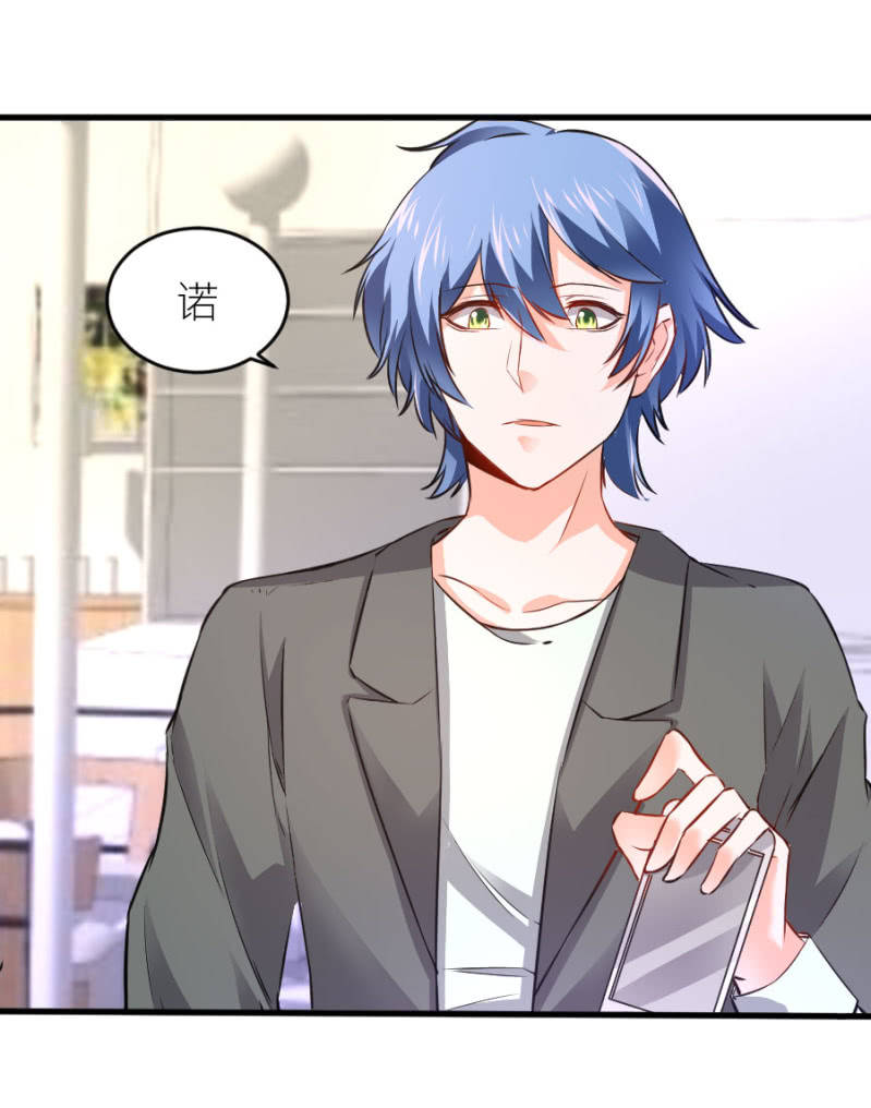 星恋之霸王条约韩漫全集-第67话 珠宝广告拍摄无删减无遮挡章节图片 