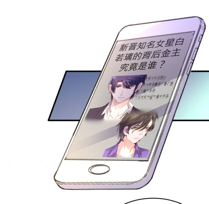 星恋之霸王条约韩漫全集-第67话 珠宝广告拍摄无删减无遮挡章节图片 