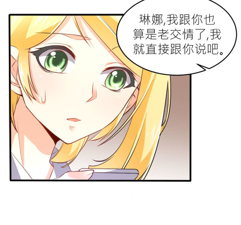 星恋之霸王条约韩漫全集-第67话 珠宝广告拍摄无删减无遮挡章节图片 