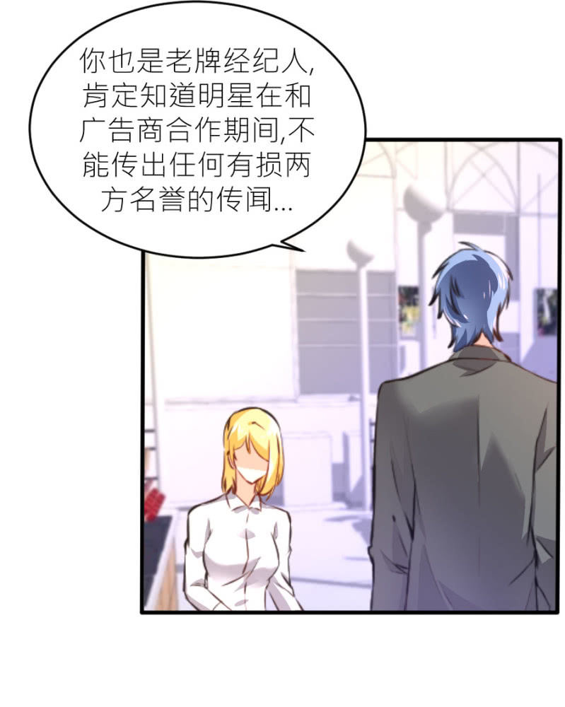 星恋之霸王条约韩漫全集-第67话 珠宝广告拍摄无删减无遮挡章节图片 