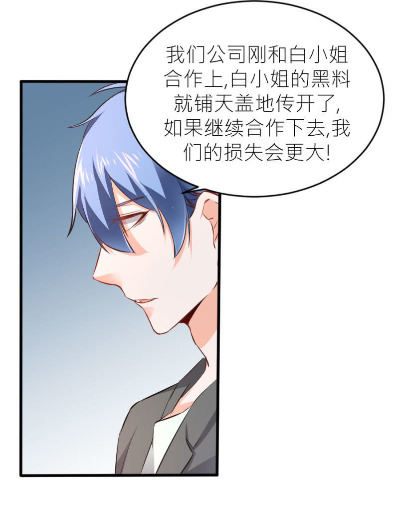 星恋之霸王条约韩漫全集-第67话 珠宝广告拍摄无删减无遮挡章节图片 