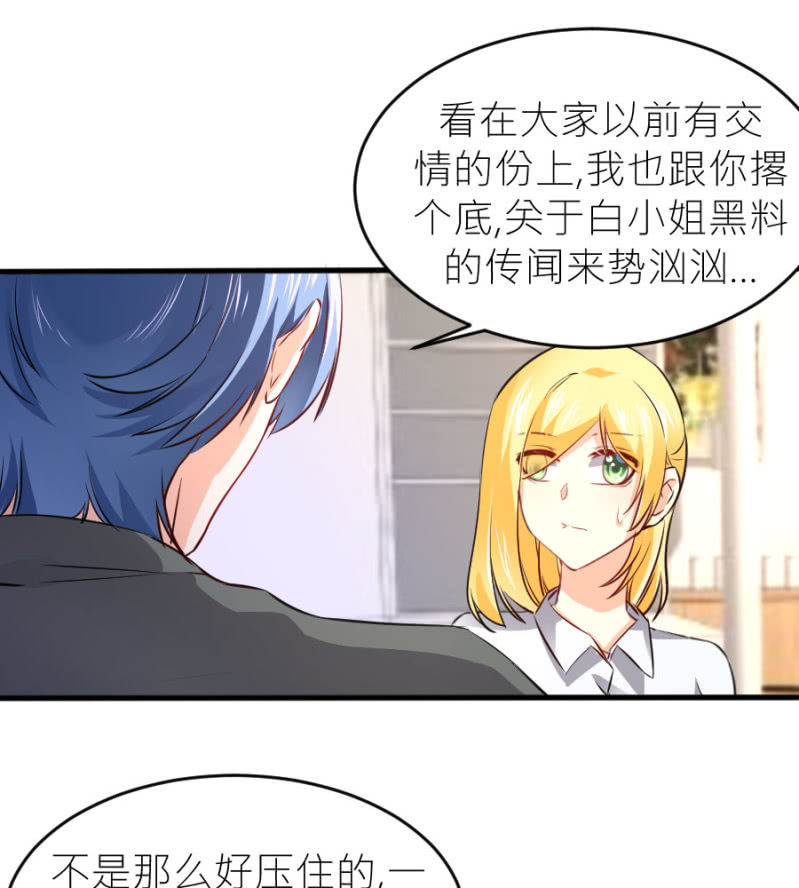 星恋之霸王条约韩漫全集-第67话 珠宝广告拍摄无删减无遮挡章节图片 
