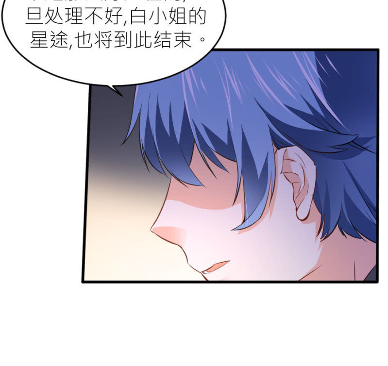星恋之霸王条约韩漫全集-第67话 珠宝广告拍摄无删减无遮挡章节图片 