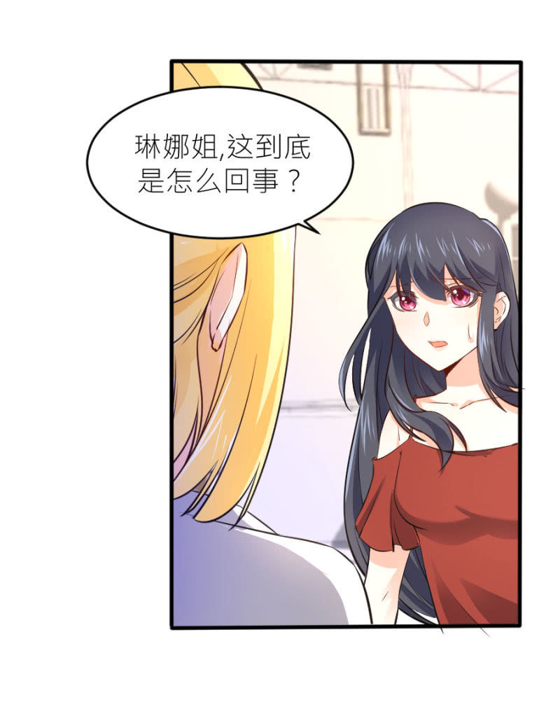 星恋之霸王条约韩漫全集-第67话 珠宝广告拍摄无删减无遮挡章节图片 