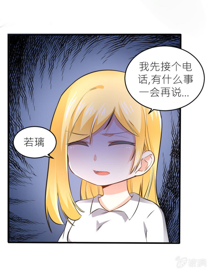 星恋之霸王条约韩漫全集-第67话 珠宝广告拍摄无删减无遮挡章节图片 